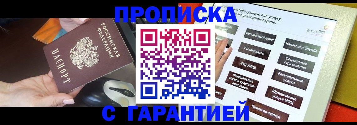 регистрация для школы в Армянске