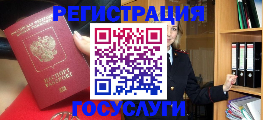 прописка поиск в Армянске
